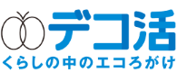 環境省「デコ活」HP