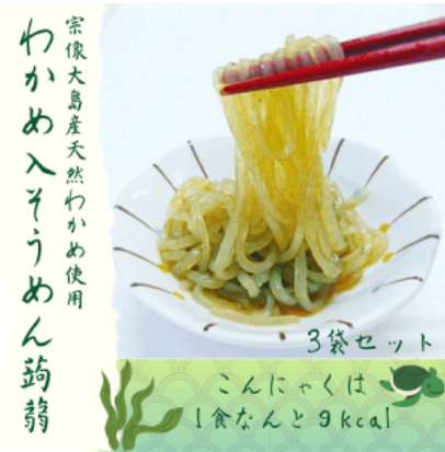 わかめそうめん1