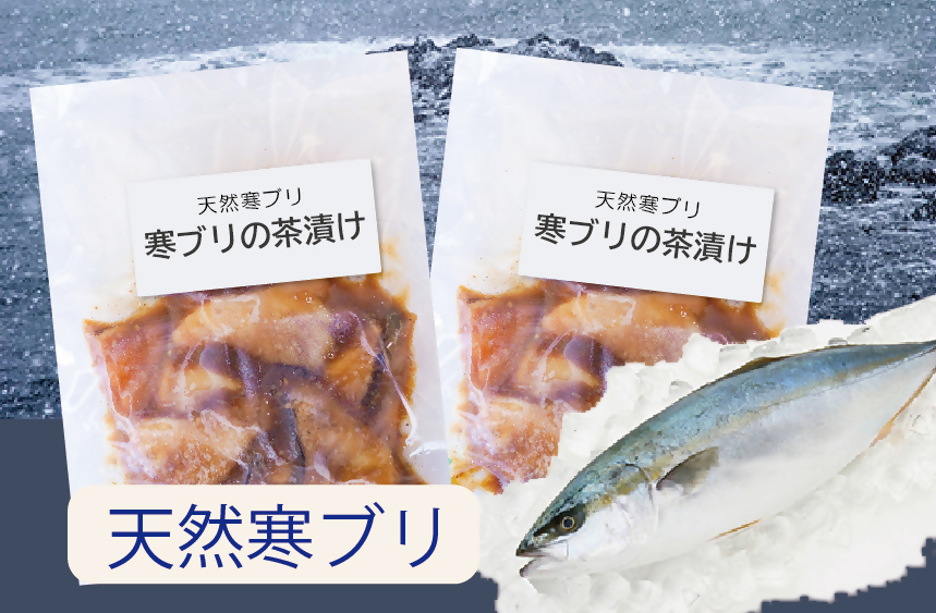 寒ぶり活魚センター