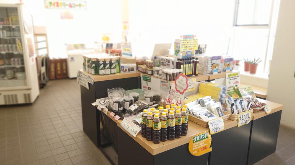 おおしま観光売店