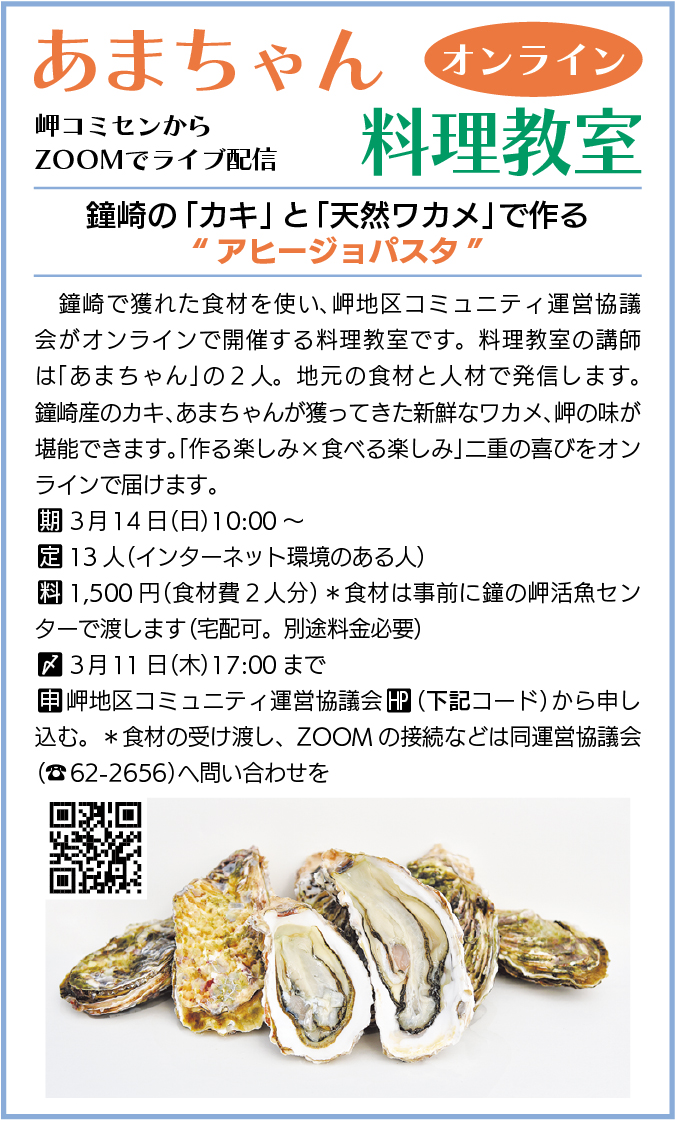 むなかたタウンプレス令和3年2月15日号の掲載記事