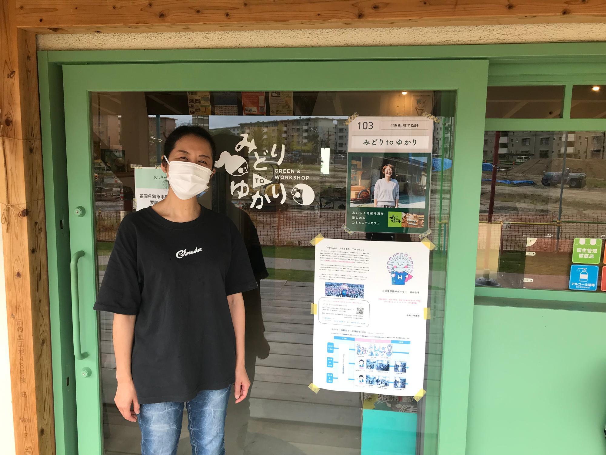 「みどりtoゆかり日の里」運営責任者の吉武麻子さん