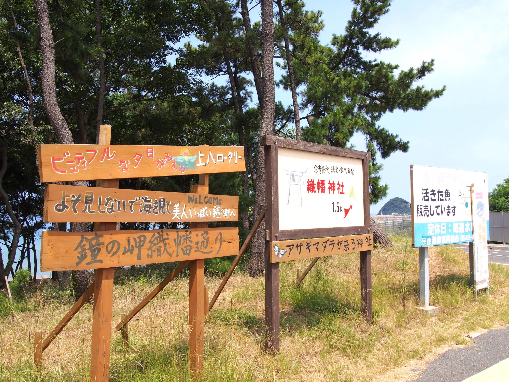 個性豊かな看板がお出迎え