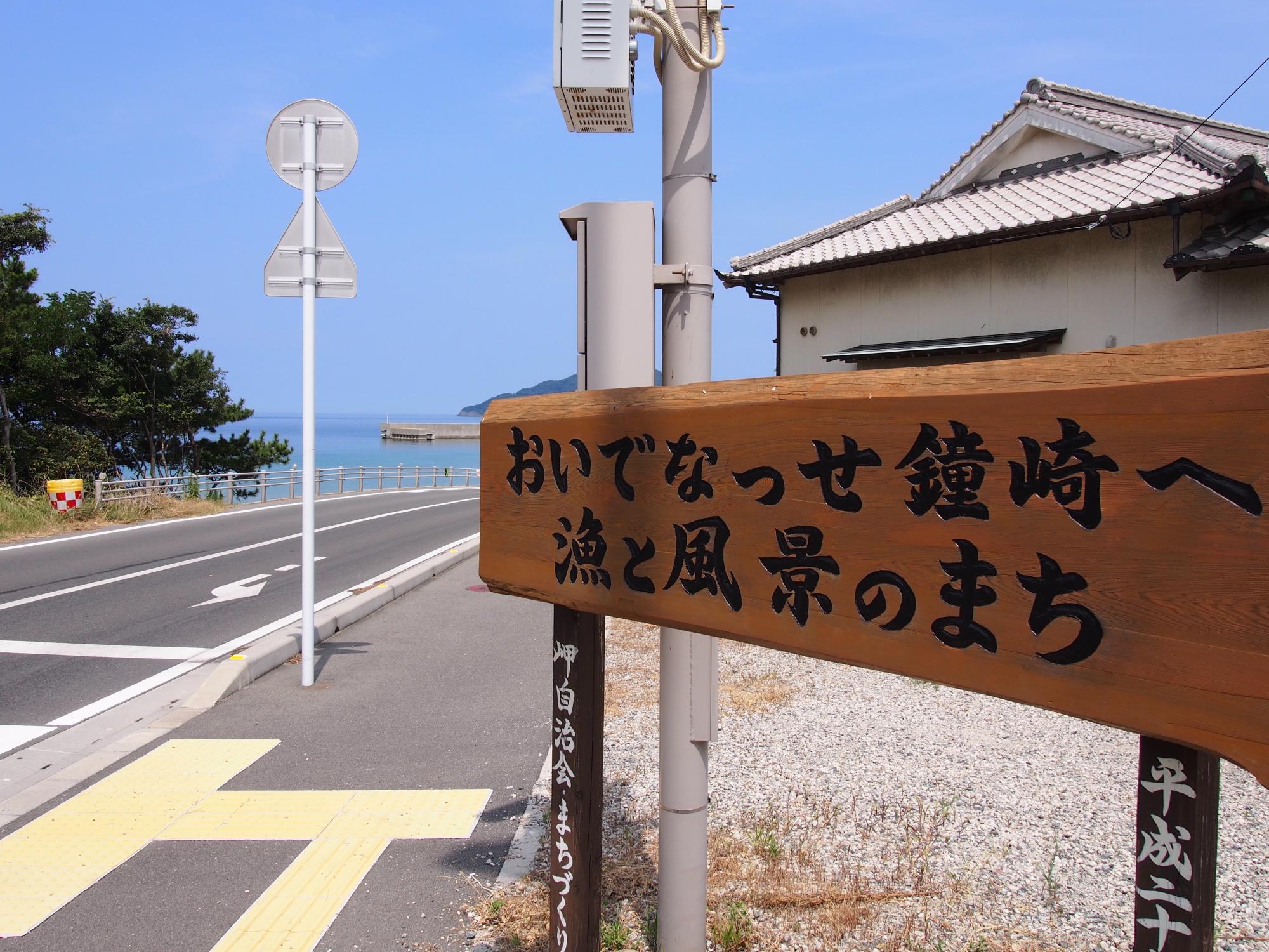 看板の通り、すぐそこに海が