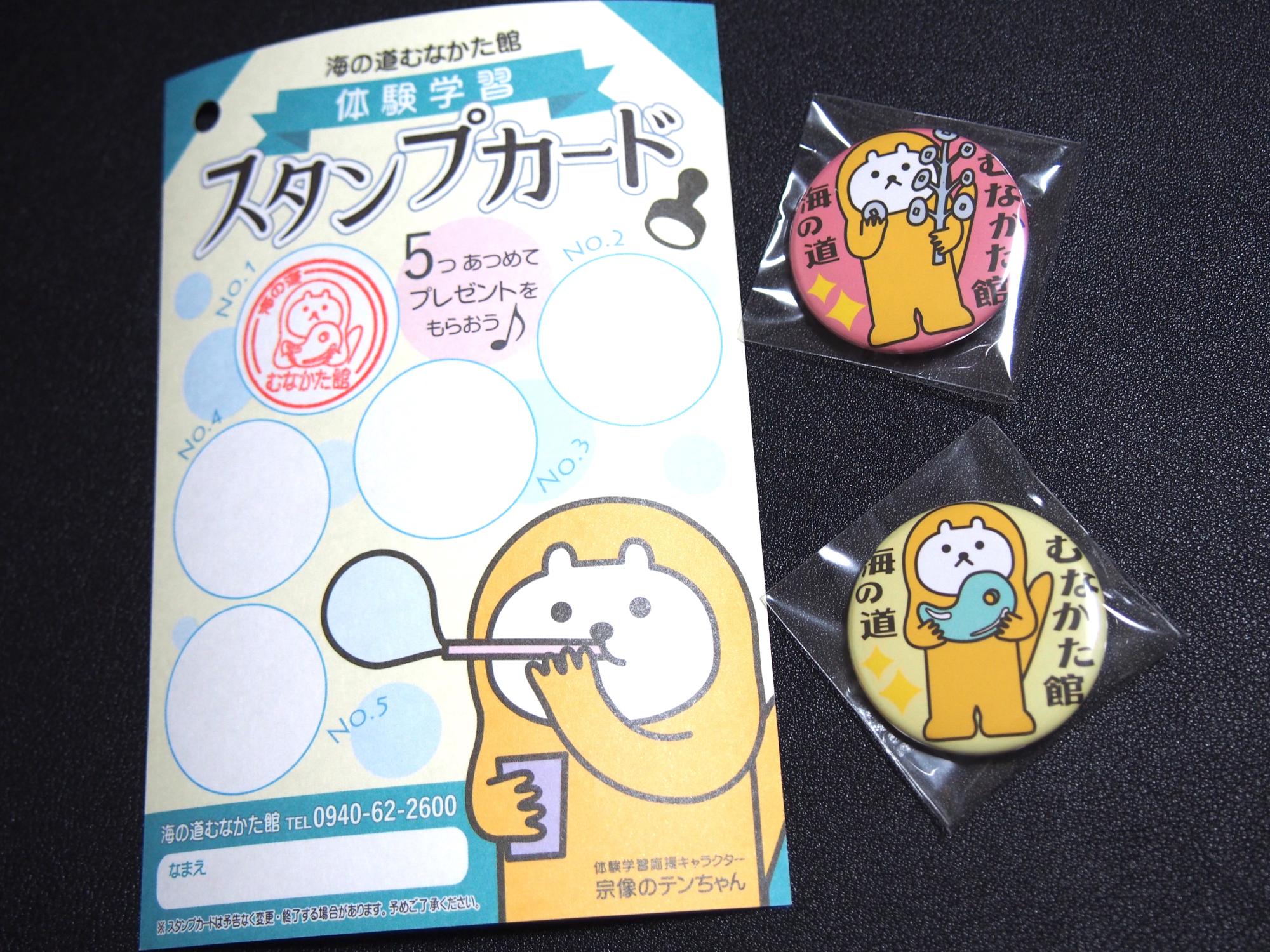 スタンプを集めて缶バッジをゲット！