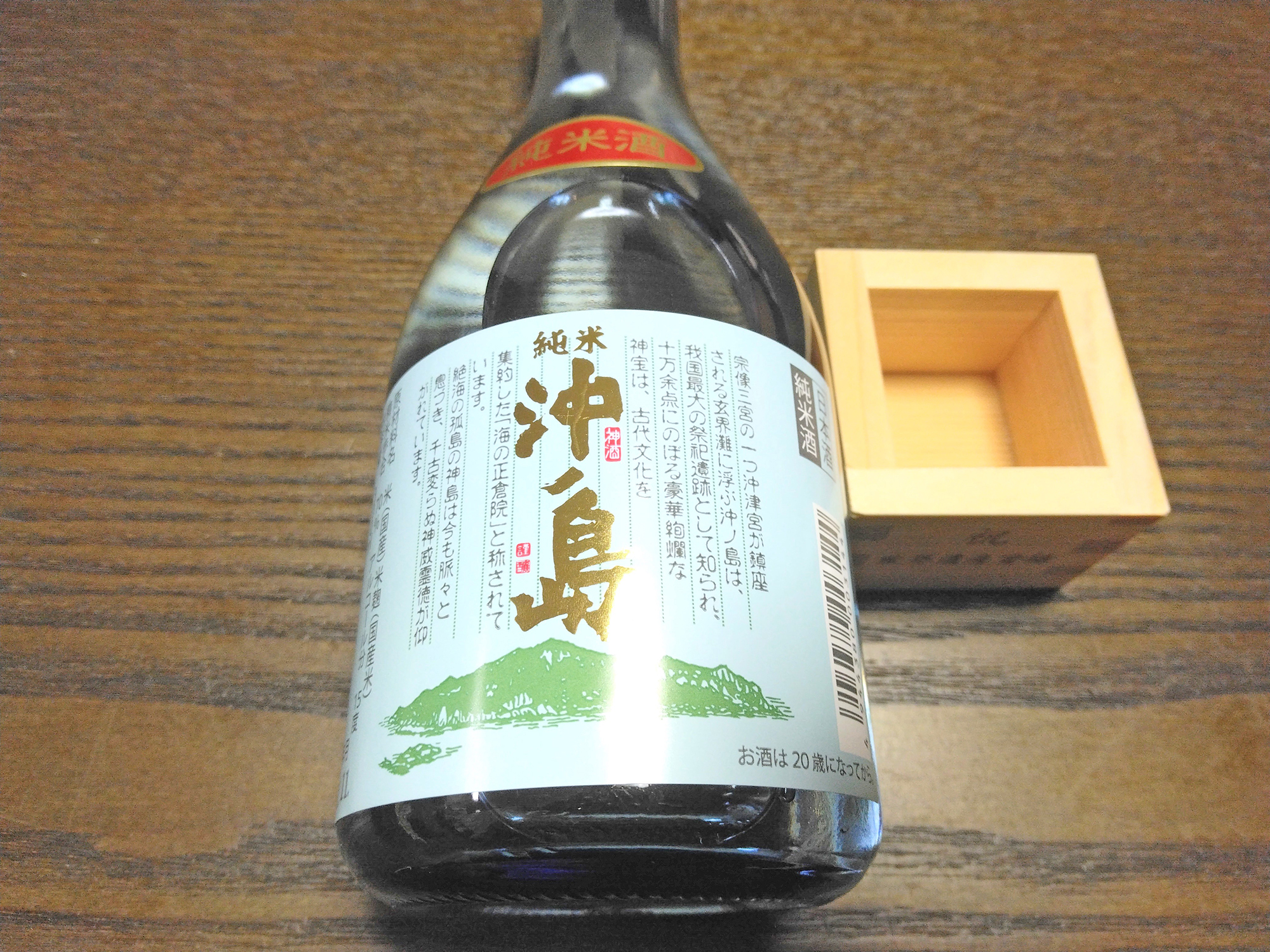 ミニ升で飲むと気分が上がります