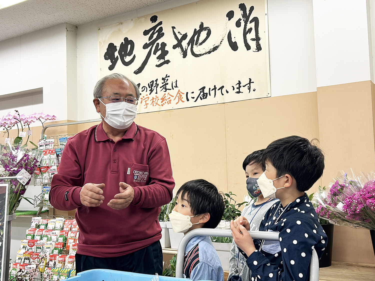 地産地消の文字が