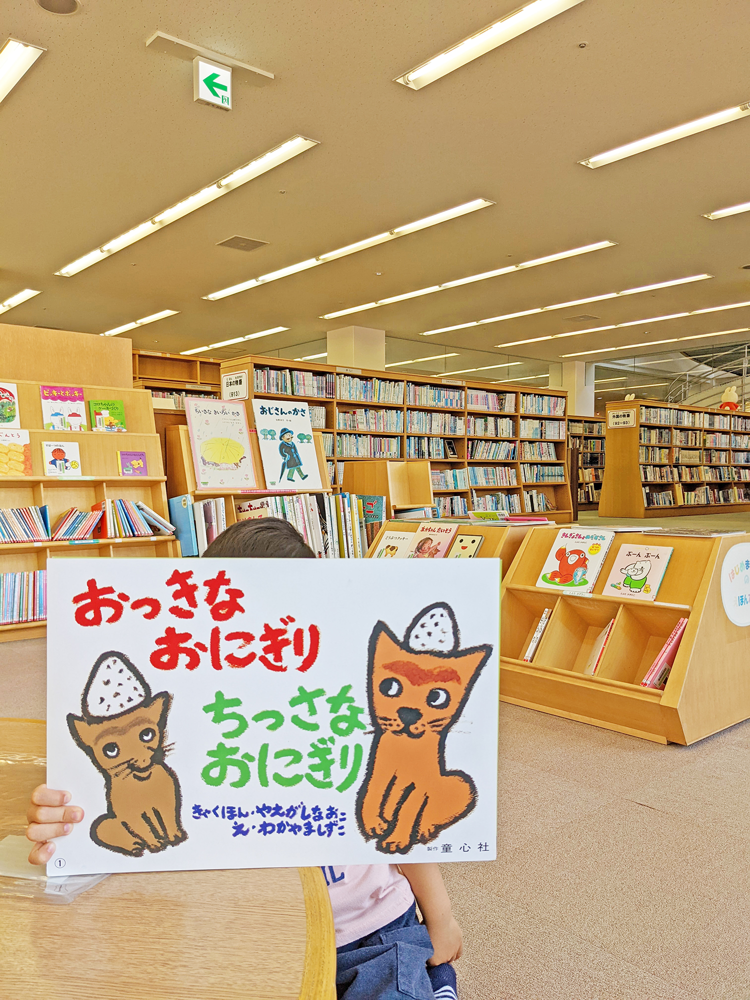 いつもは読んでもらう側の息子も読む側になれてワクワク