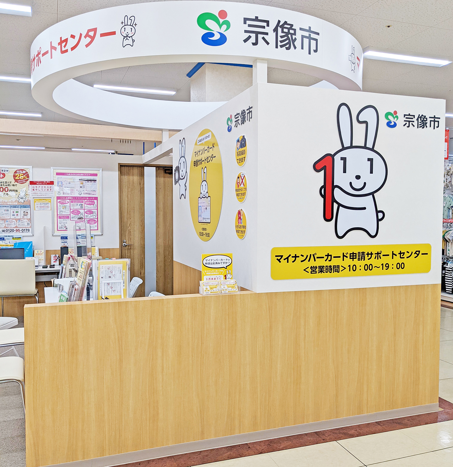 同センターは、サンリブ１階の旅行代理店の所にあります