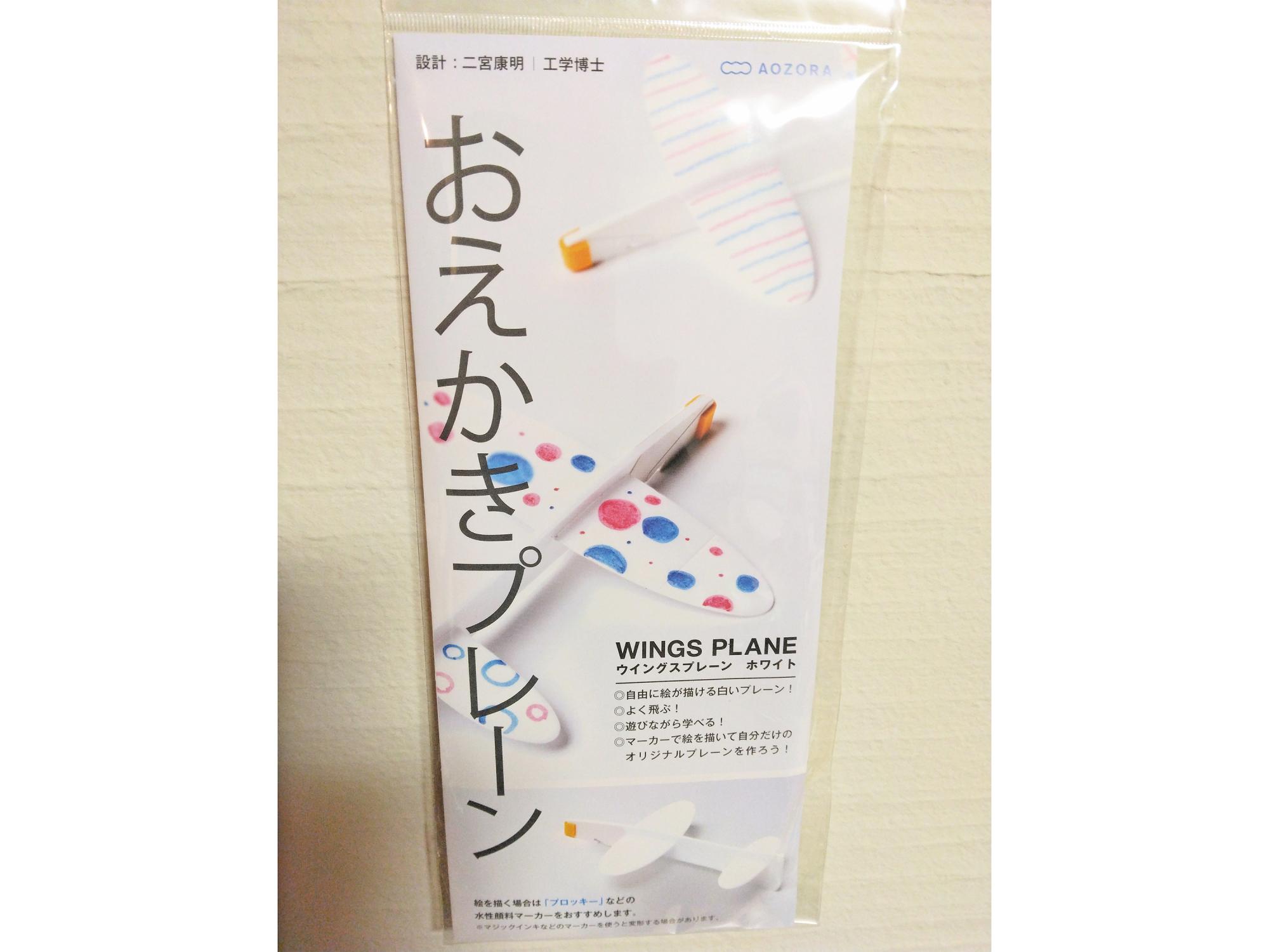 おえかきプレーンは、好きな模様を入れられます