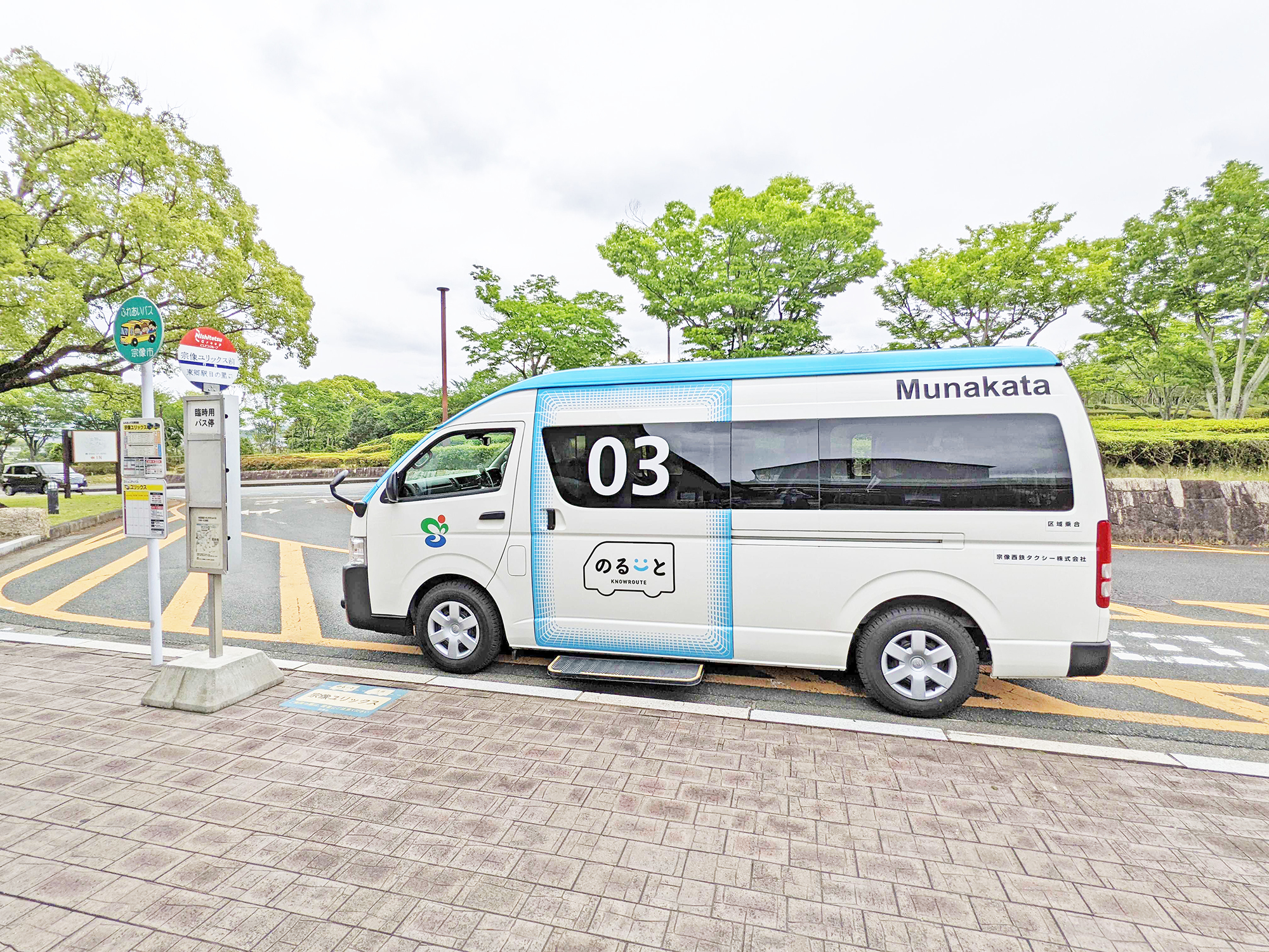 日の里地区で運行されているオンデマンドバス「のるーと」