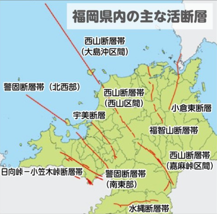 宗像市には大きな活断層「西山断層」が縦断しています