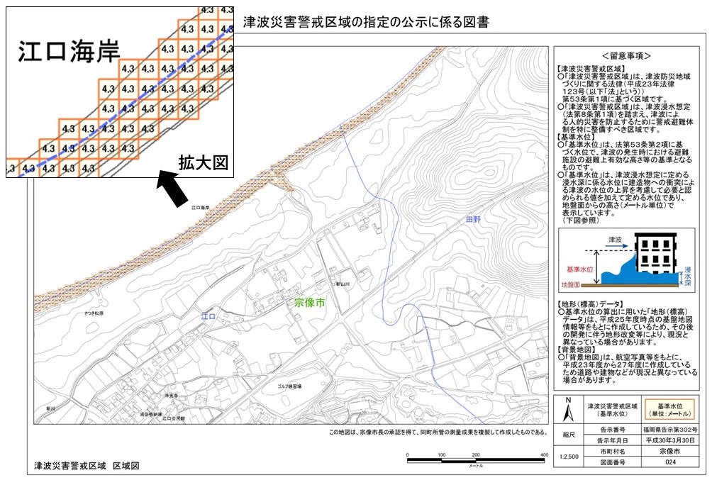 宗像市で想定されている最高津波水位は4.3ｍ（福岡県津波災害警戒区域HPより）