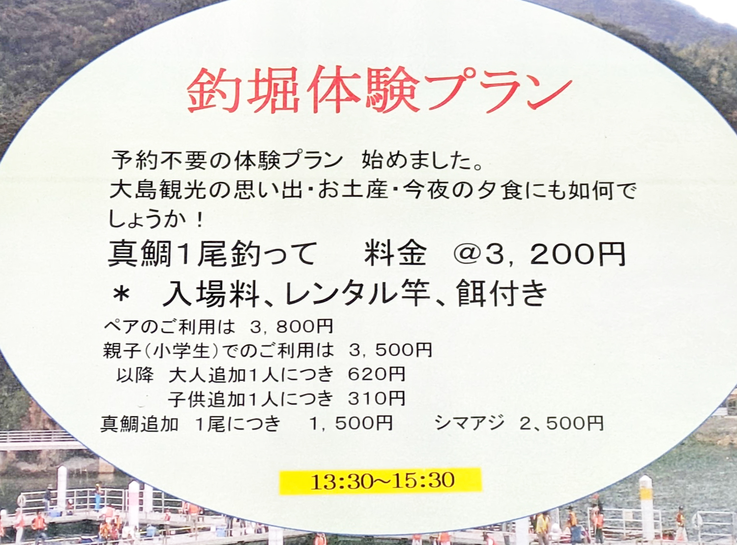 午後だけのお得なプラン。予約不要で気軽に楽しめます