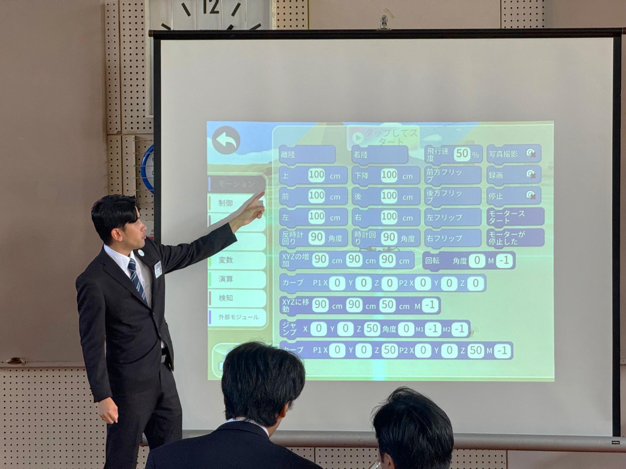 プログラミングコースでは、ドローンを動かすためのプログラミングについて学びます