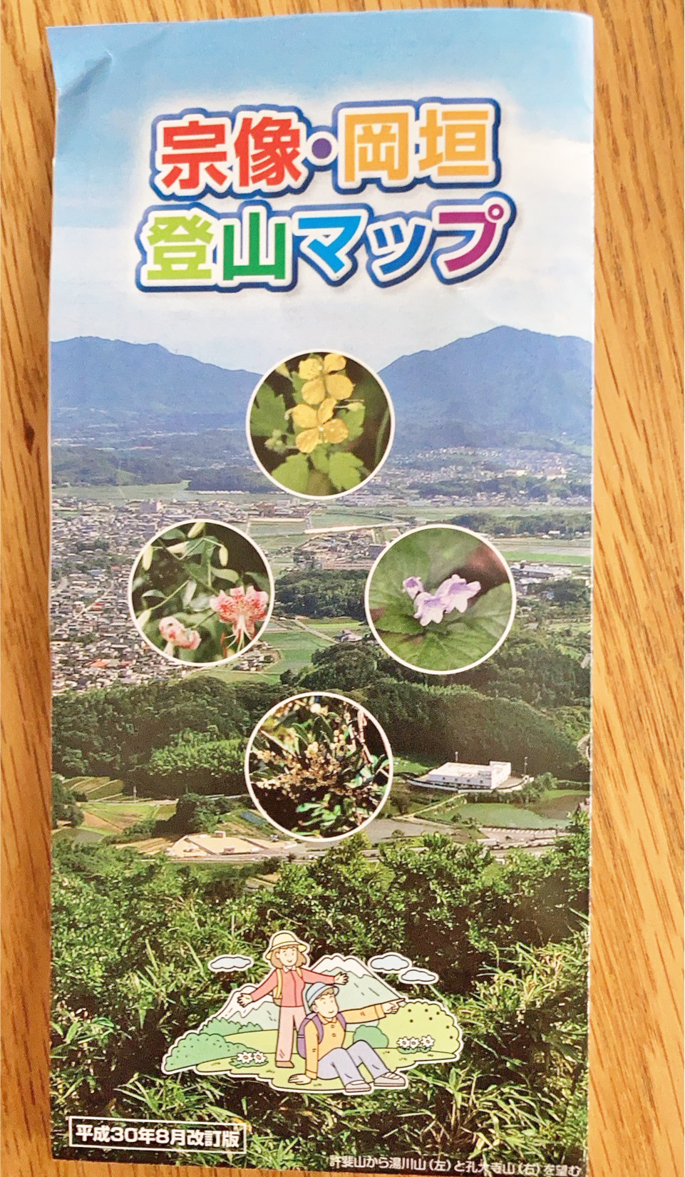 分かりやすい登山マップ