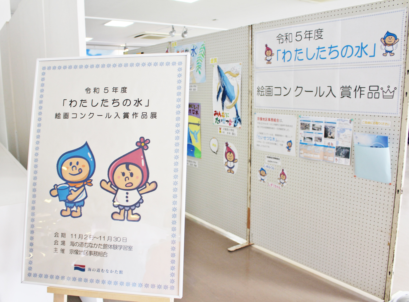 「わたしたちの水」をテーマに作品を展示