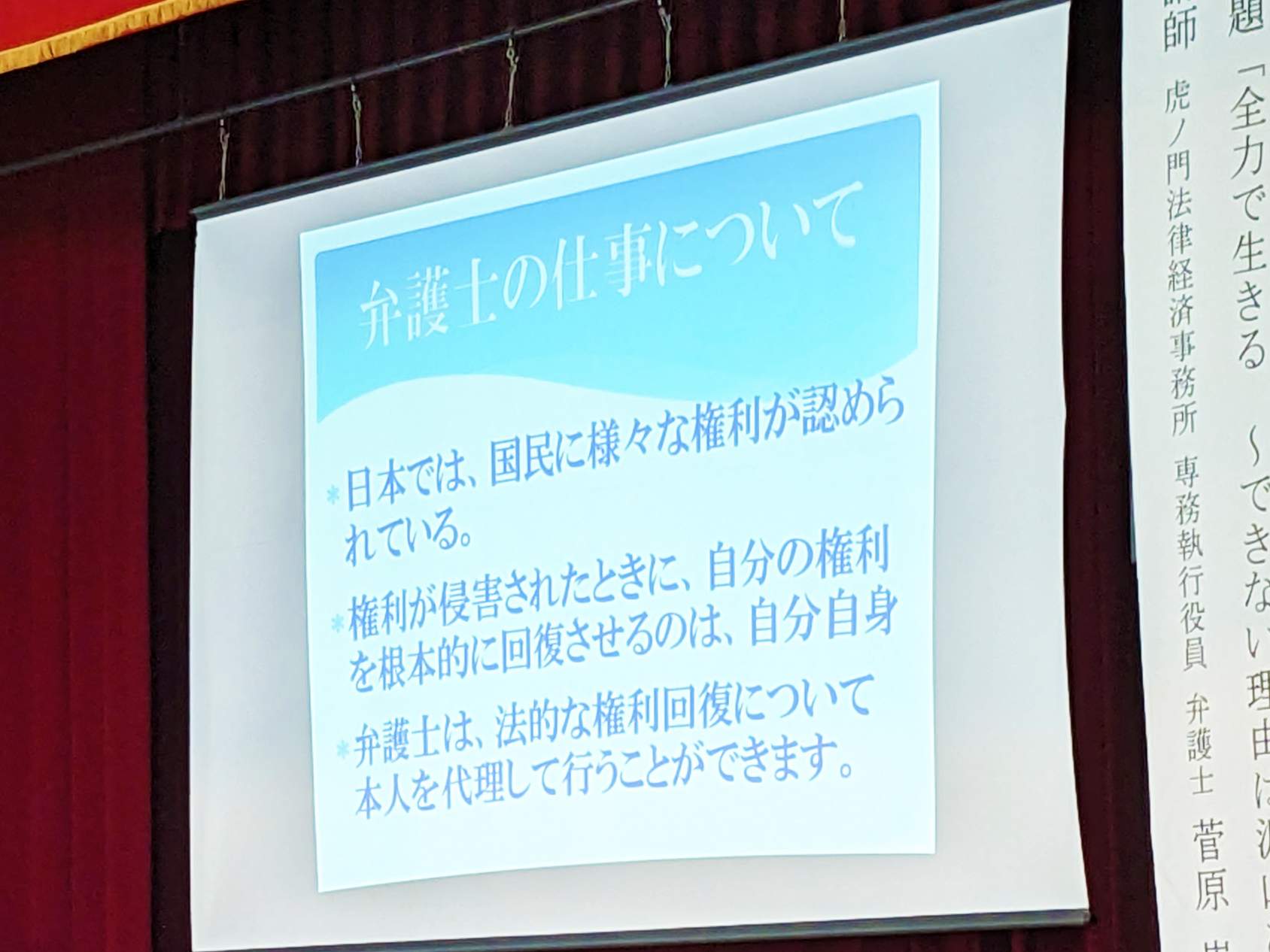 弁護士は国民の権利を守るお手伝いをしてくれます