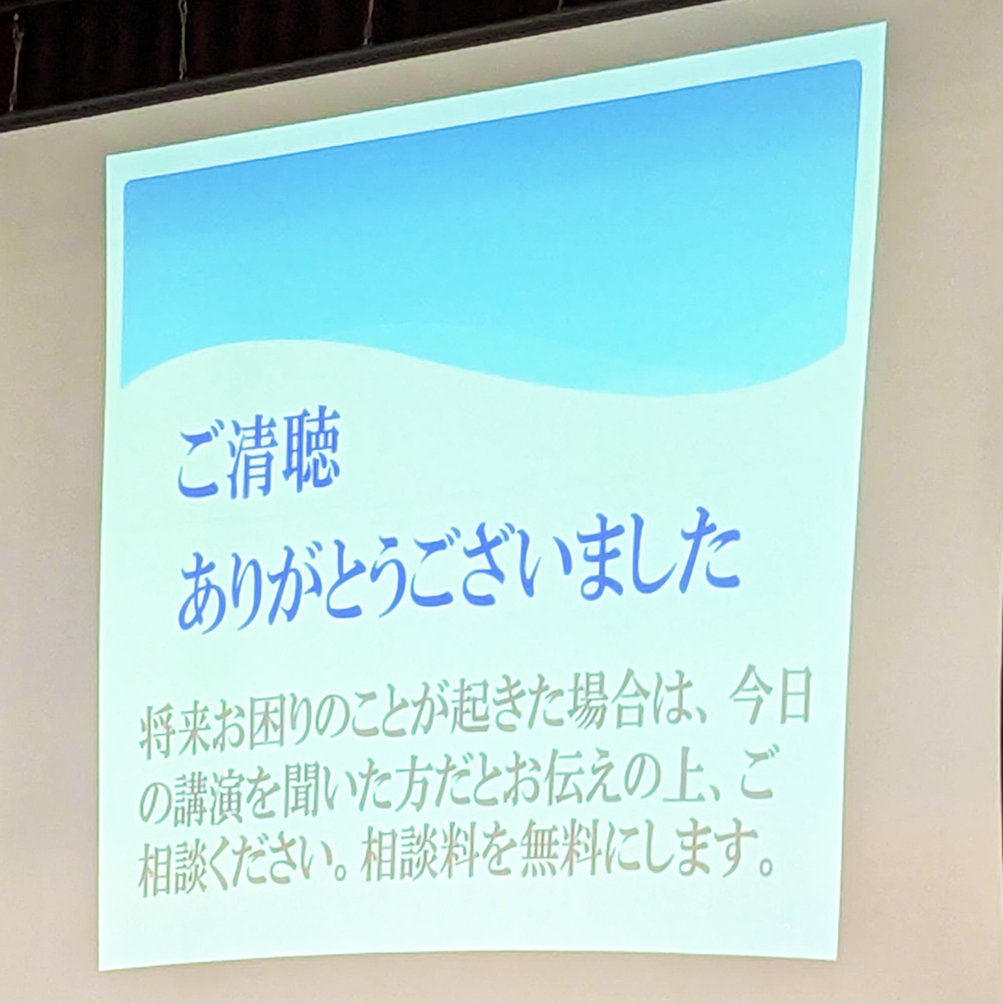 学生たちの未来を見守る菅原さんからの粋な計らいも