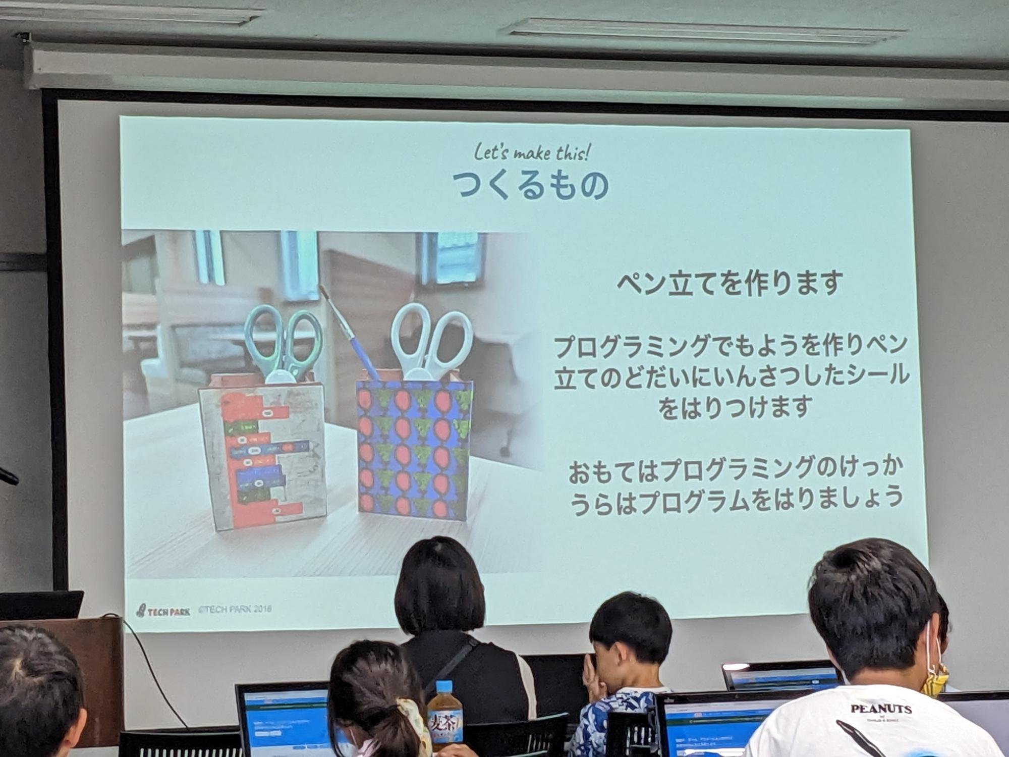 プログラミングで作った模様でペン立てを作成！