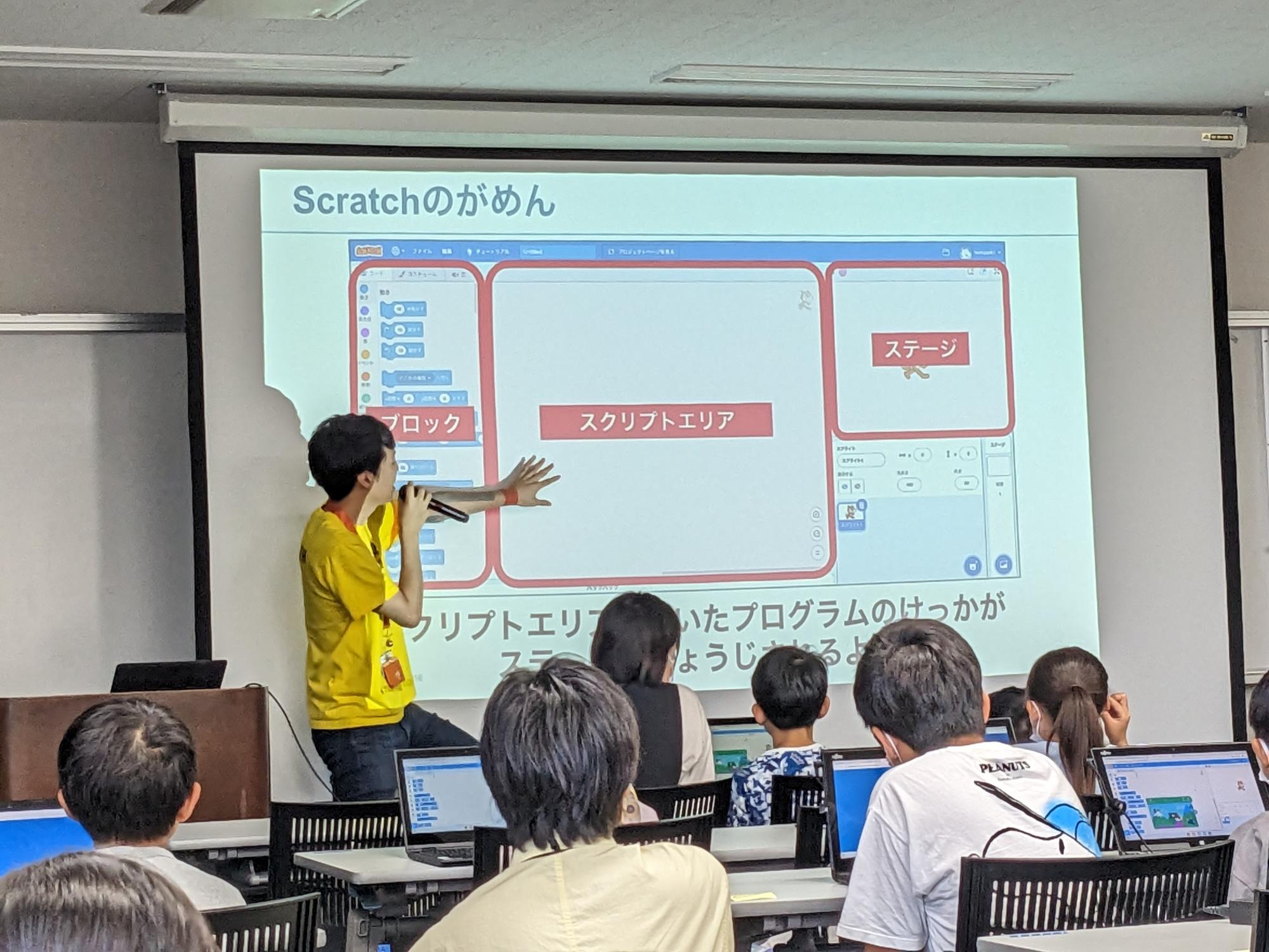 Scratchの画面説明。初めて聞く言葉がたくさんでてきます