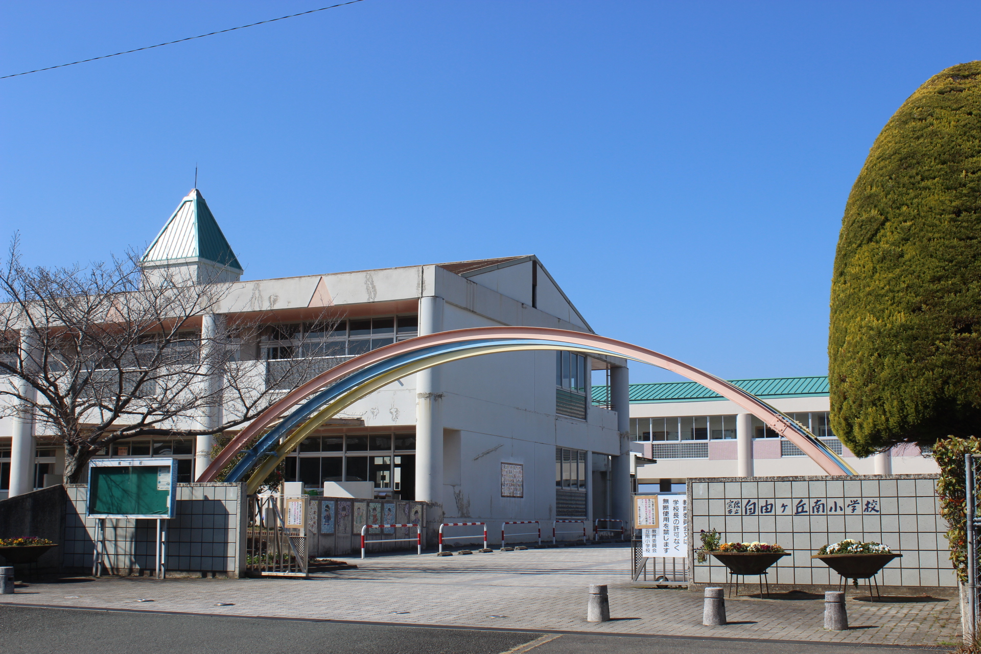 南小は「学びの丘学園」として小中一貫コミュニティスクールを推進