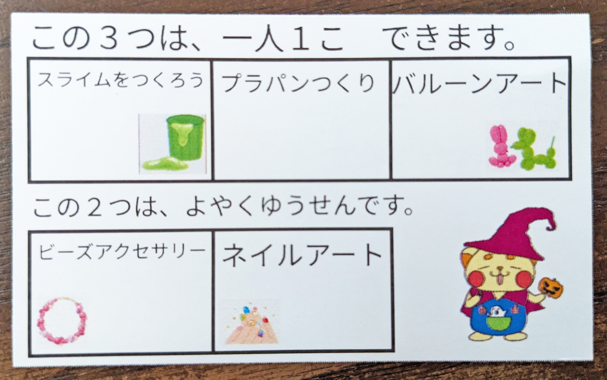 スタンプカードは教頭先生が作成してくださいました