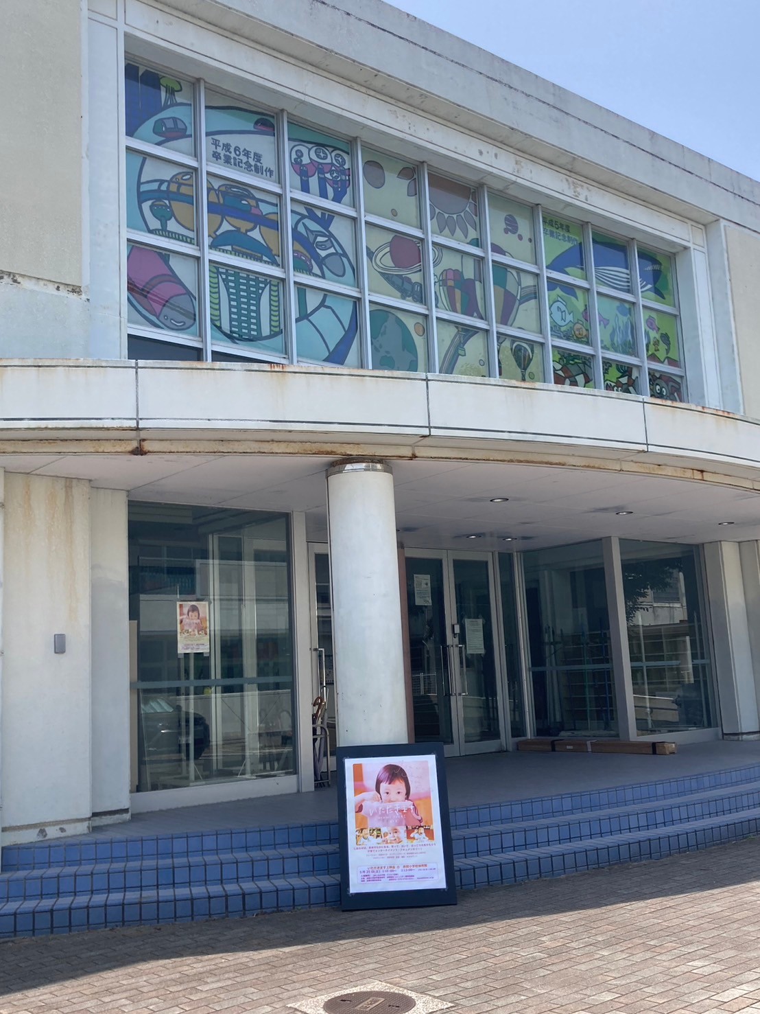 上映会上は赤間小学校の体育館