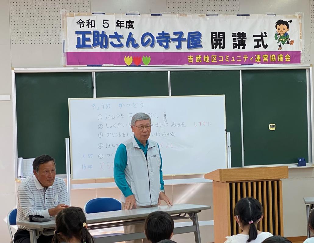 白木会長