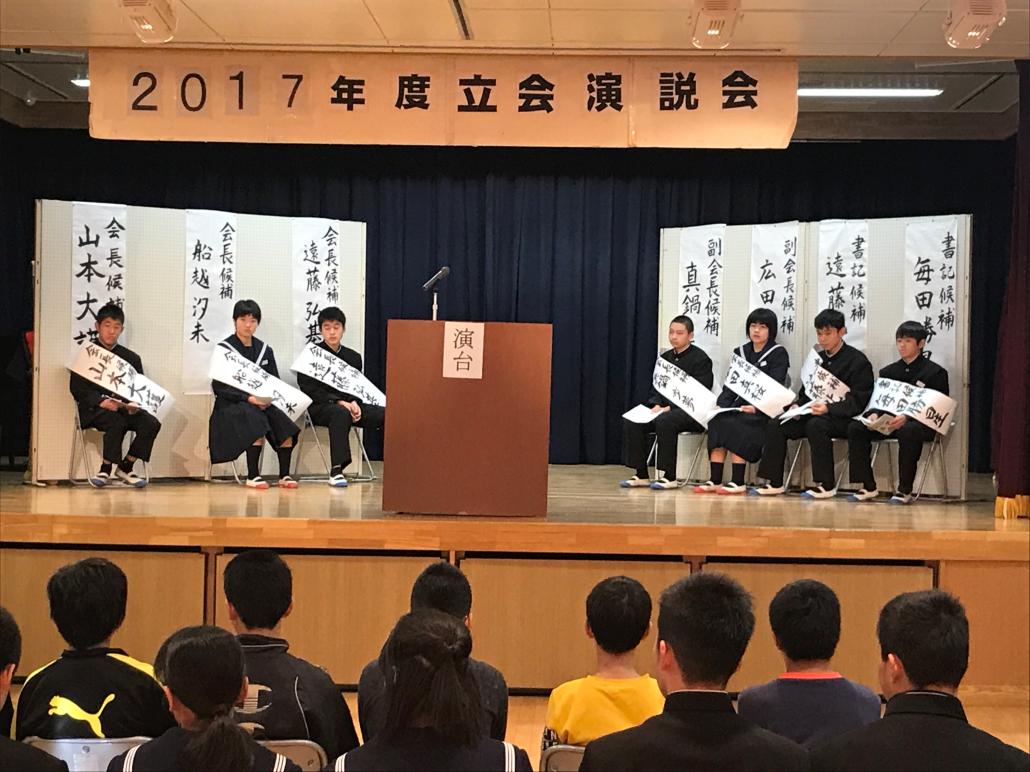 生徒会立会演説会