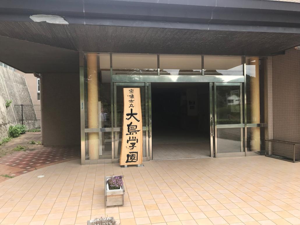 学校名看板2