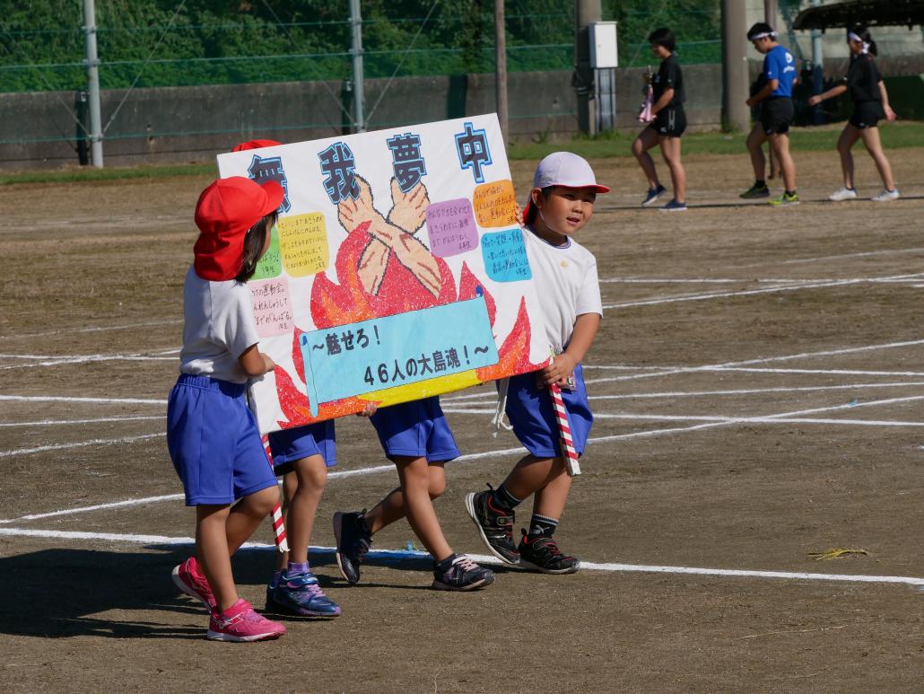 30中運動会1