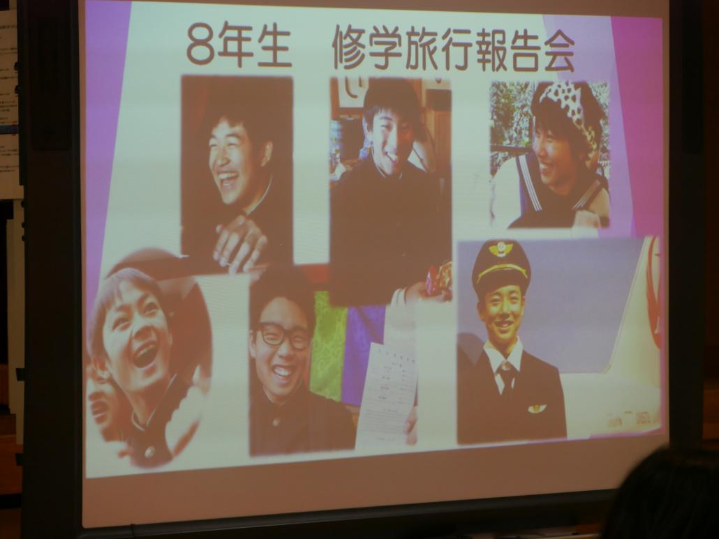 ２０２０修学旅行報告会１