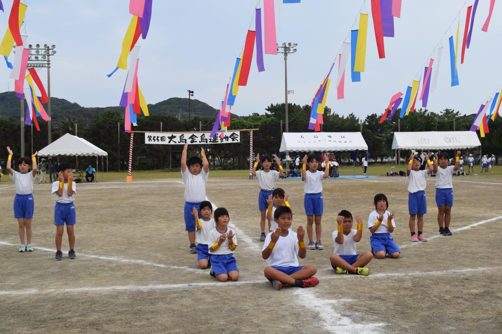 全島運動会