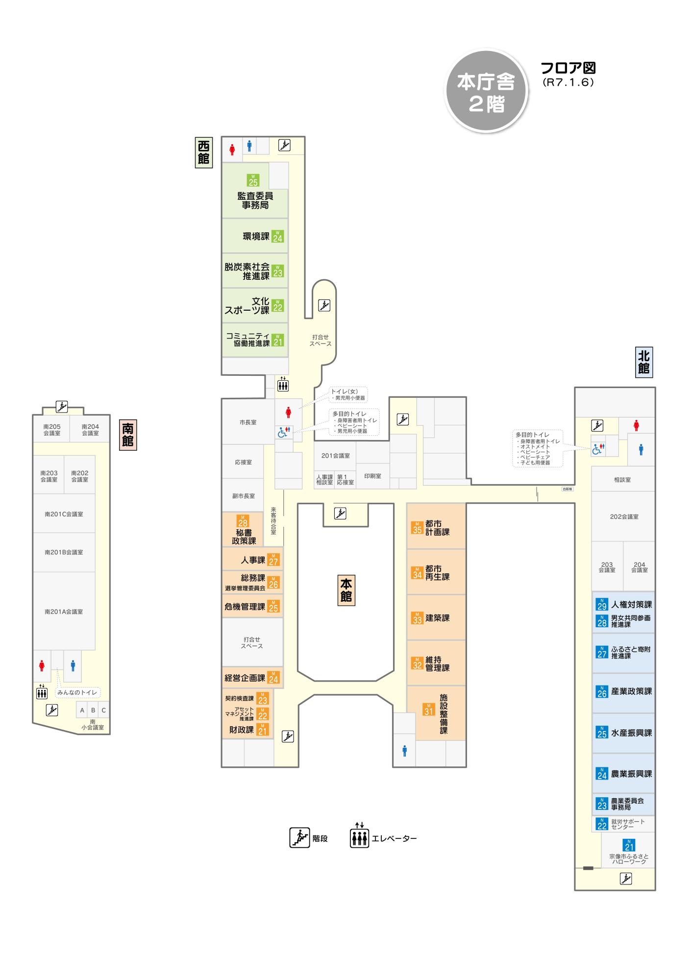本庁2階図