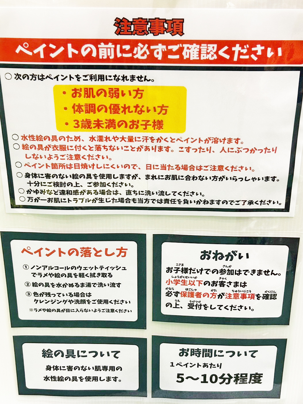 安全のためにしっかりと説明がありました