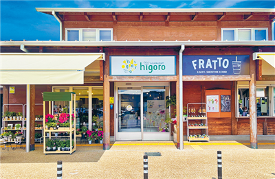 花き園芸と工芸雑貨の店 「higoro」(ひごろ）