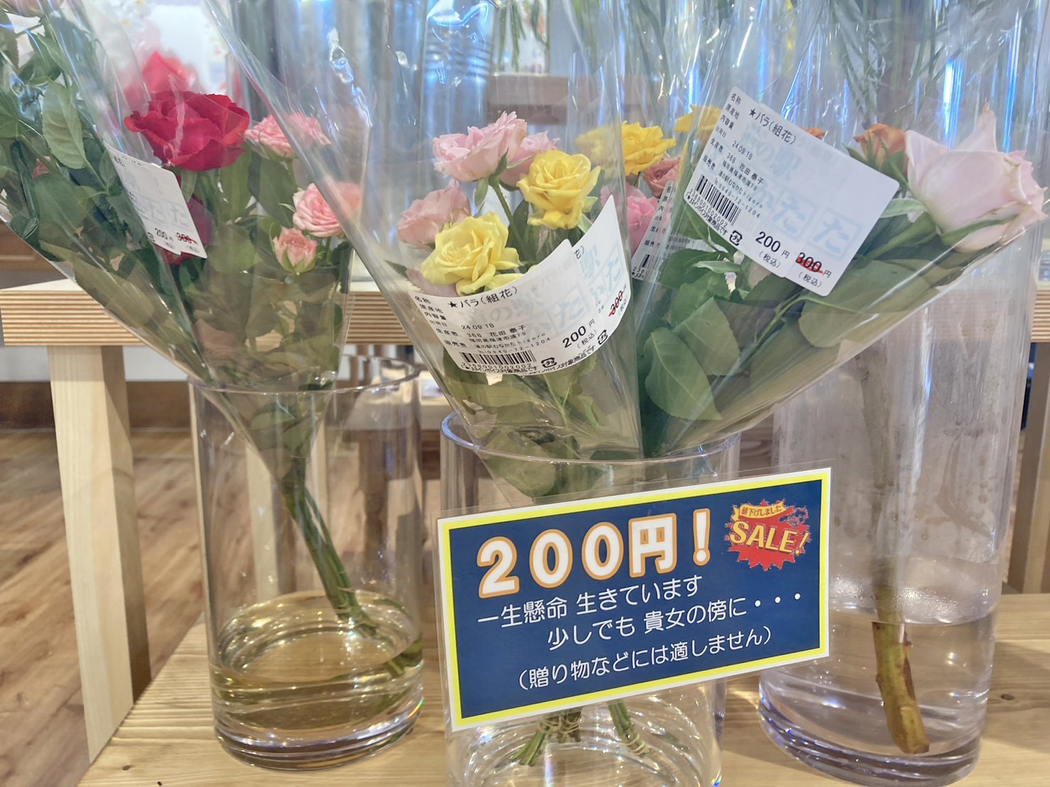 200円ポップ