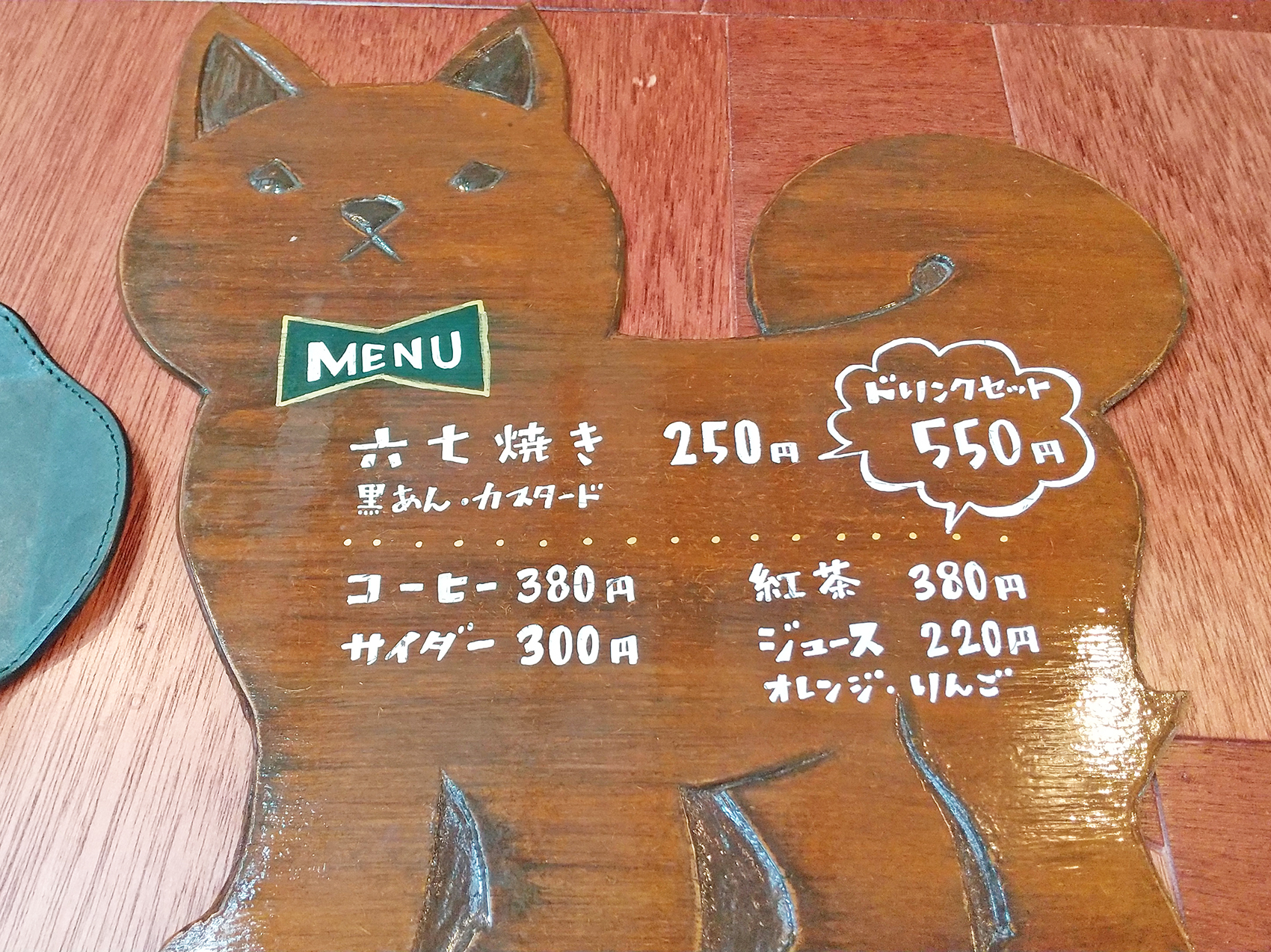 六七商店メニュー