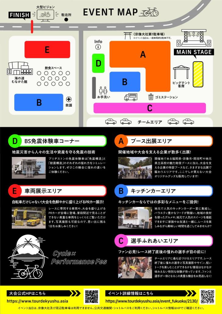 宗像大社イベント裏