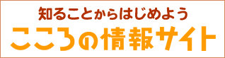 知ることからはじめよう