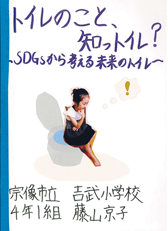 藤山さんの作品（第19回）