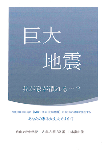 山本さんの作品（第19回）